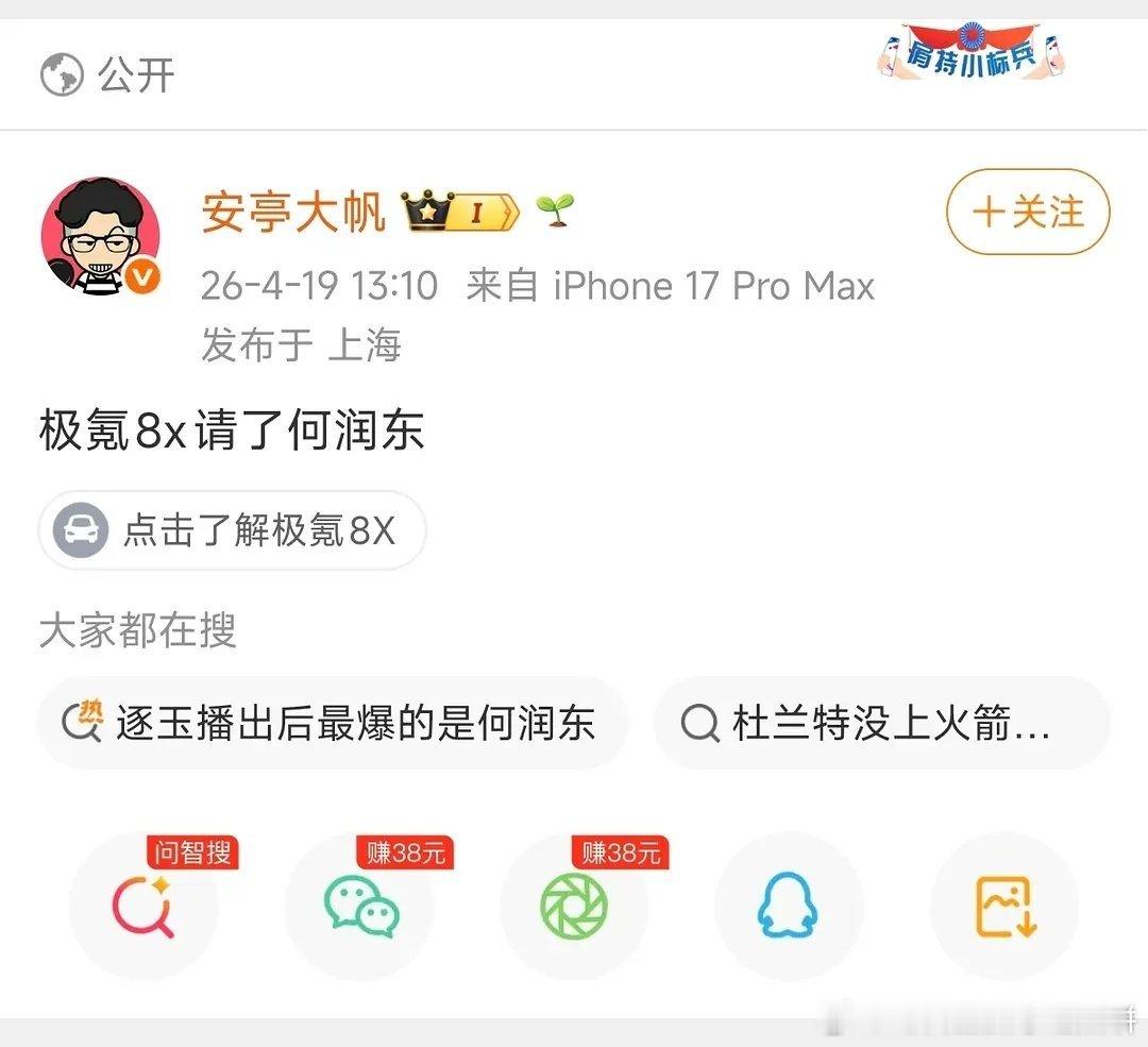 让我接何润东事业运🙏，只愿我14年前干的活，到现在继续拿钱