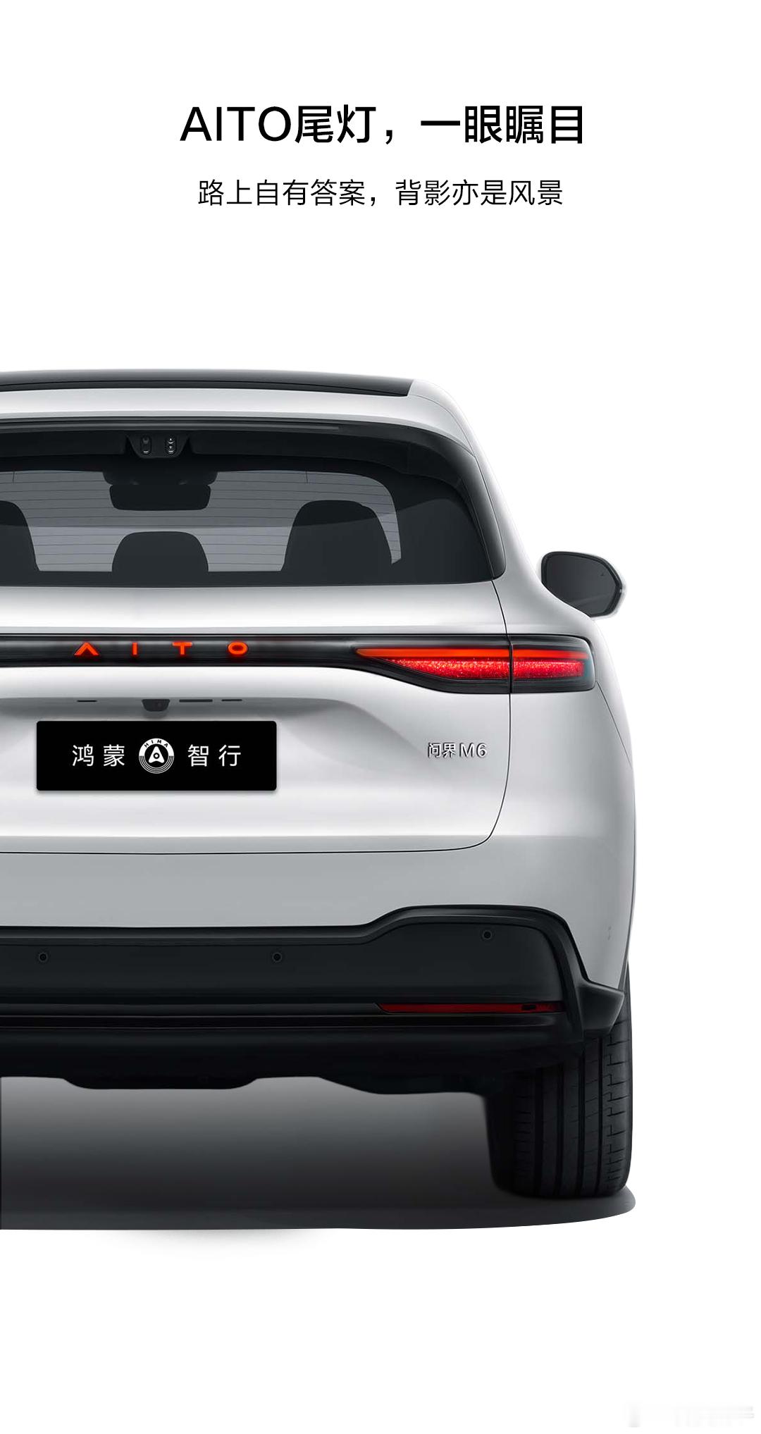 问界M6来了，刚登上工信部目录，就凭一身硬实力成了焦点。M6是定位中大型的SUV