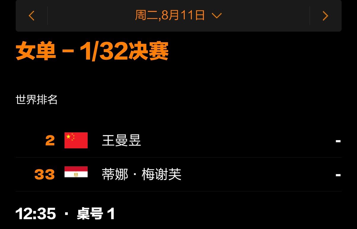 噢妈咪明天晚上六点半1️⃣号桌见