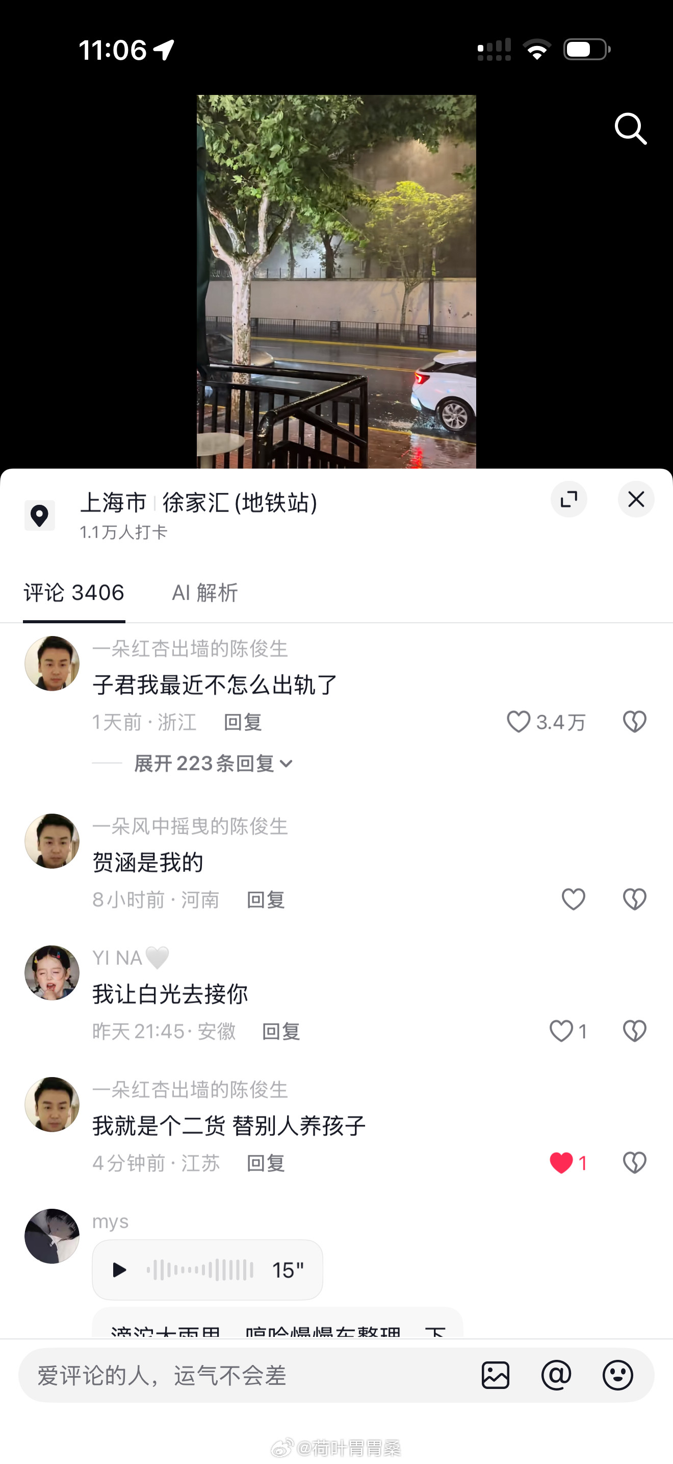 笑死我了