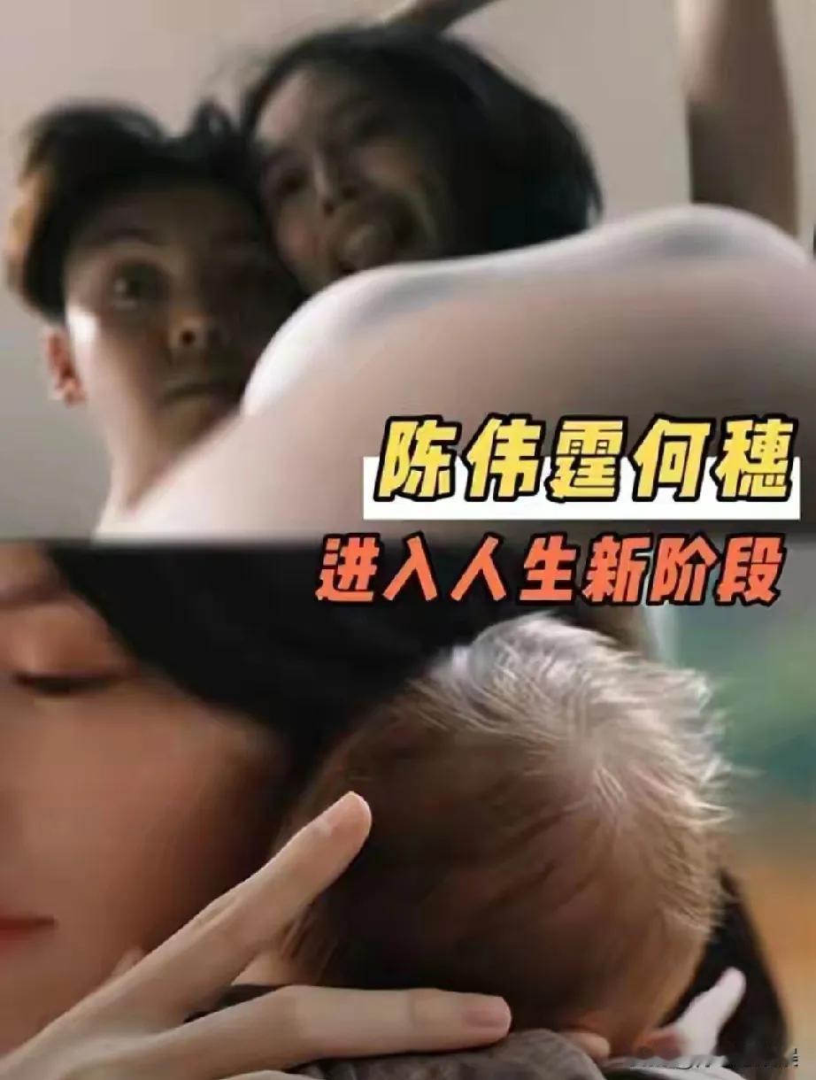 娱乐圈又爆大瓜！陈伟霆和何穗竟跳过恋爱、结婚，直接官宣生子，惊掉众人下巴！此前陈