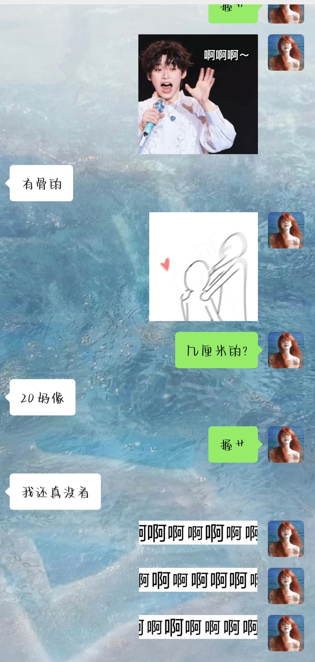 她不爱我担啊啊啊啊啊但她爱我，也是叫我用上了​​​