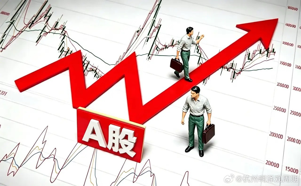 8月19日(周三)A股利好、利空消息一览：利好消息1、央行开展5803亿元7天期