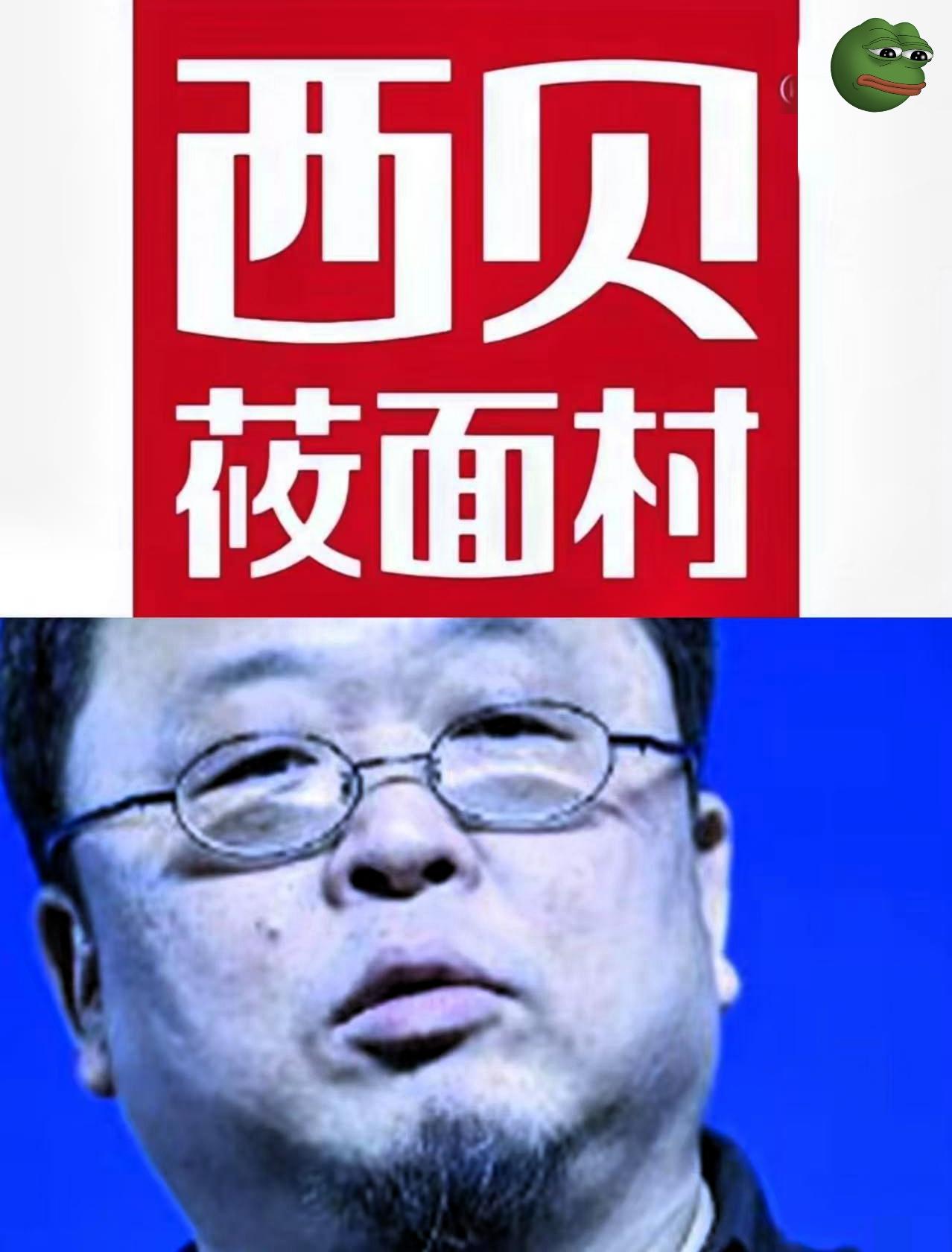笑死我了[笑着哭][笑着哭]刚刷到罗永浩和西贝贾老板的事儿，真被网友这神评笑的差