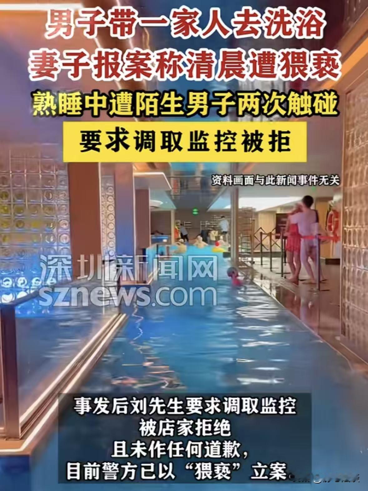 陕西西安，一女子在洗浴中心过夜，迷迷糊糊中突然感觉有人触碰自己的脚，起初她以为无