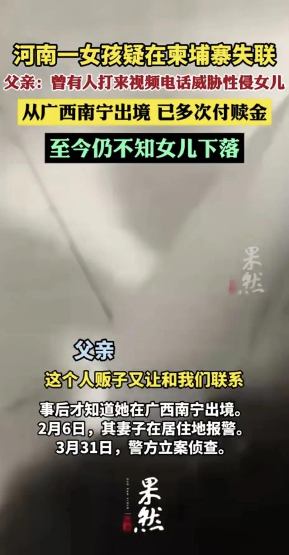 柬埔寨电诈园区，真的能彻底清除吗？这诈骗团伙真的能彻底清除吗？柬埔寨的电诈园