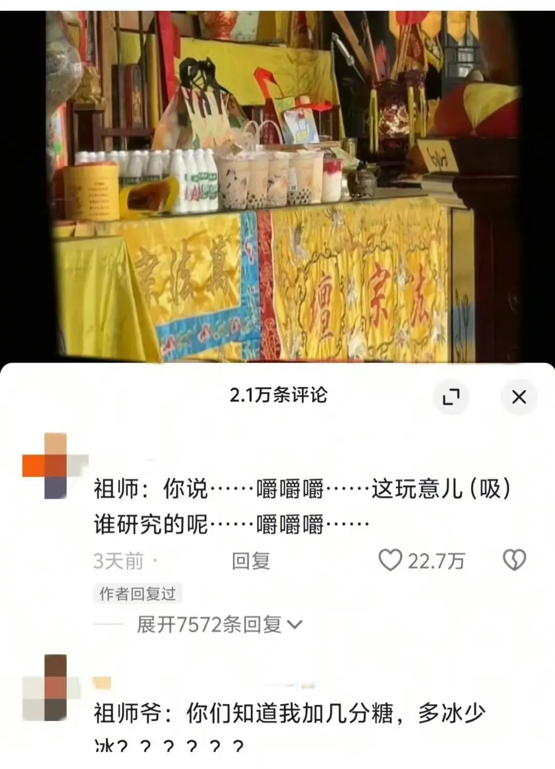 一代人有一代人的贡品！