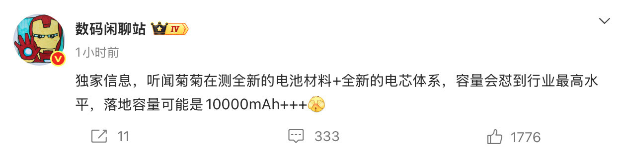 华为也要搞10000mAh电池了？！不过我感觉会应用在畅享系列上，你觉得呢？
