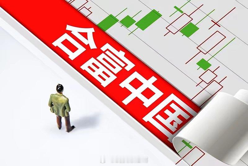 合富中国严重超涨，大概率会被停牌核查。接下来，谁会接过合富的大旗，成为新的领涨先