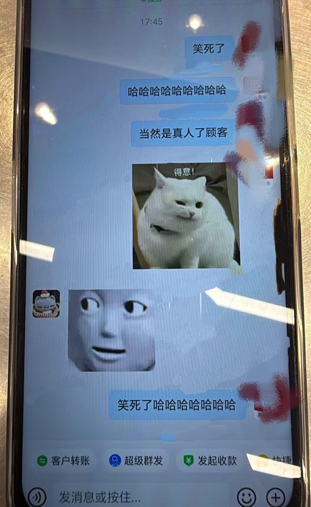 上班看见消息真没蚌埠哈哈哈