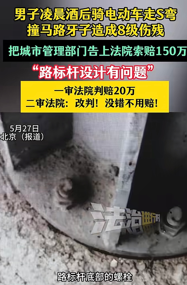 北京，一男子凌晨喝完酒，骑着电动车回家，他看路上没车，就把大马路当成自己家，开始