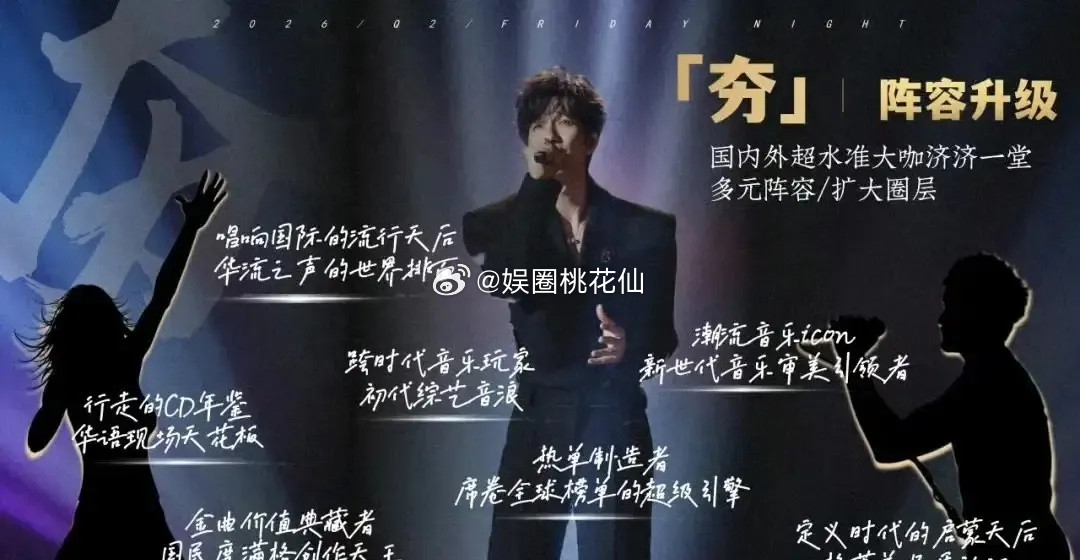 看了一圈歌手2026的拟邀阵容，每个名单里都有王铮亮，看来是八九不离十了！只想说