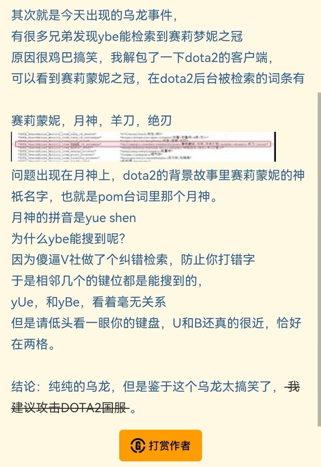 在今天的更新中V社添加了装备搜索功能，现在玩家只需要搜一些口语化的关键字就能找到