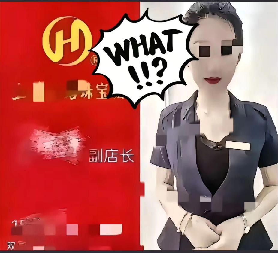 33岁副店长，给所有的女人上了一课，做人不管有钱没钱，好看与丑，三观一定要正