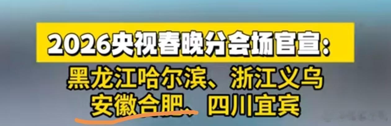 又要上春晚了？