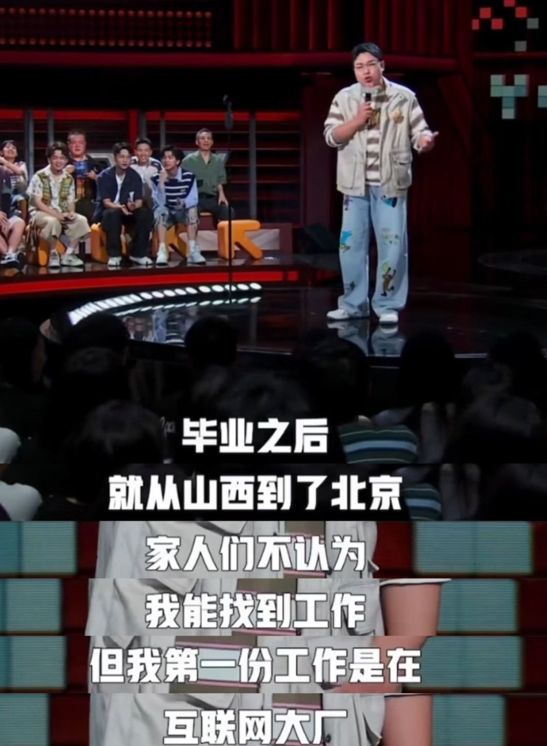 脱口秀演员对大厂的执念脱口秀演员确实对大厂的执念很深啊，毕竟大厂有面子啊哈哈哈哈