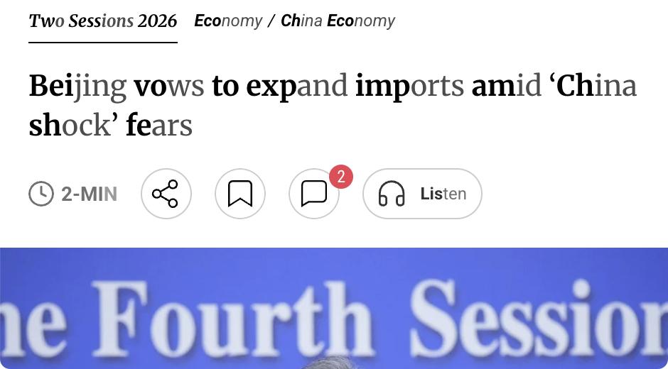 外媒：在中国创下1.19万亿美元历史最高贸易顺差、引发贸易伙伴不满的背景下，中国