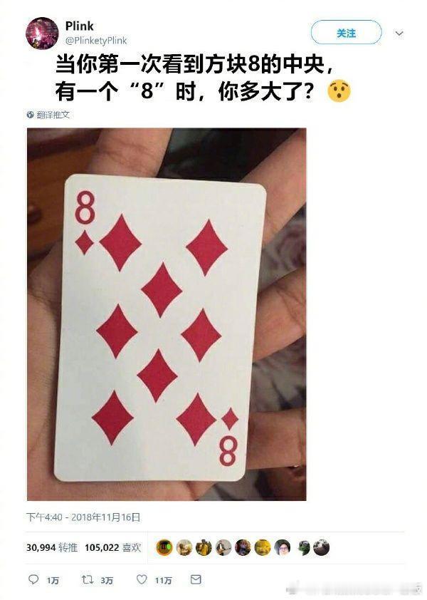 原来方块八中间有个“8”​​​