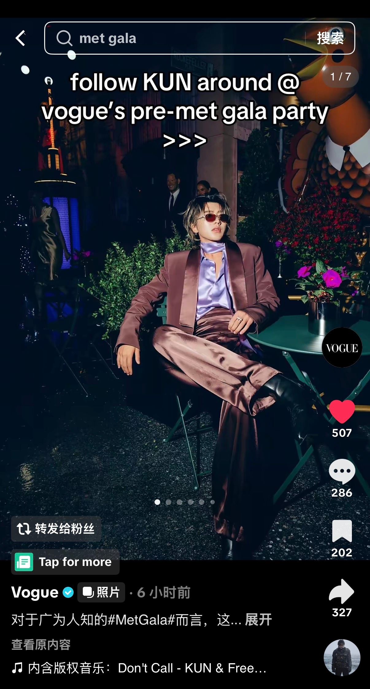 蔡徐坤VOGUE晚宴｜metgala蔡徐坤【Vogue】在tiktok账号发