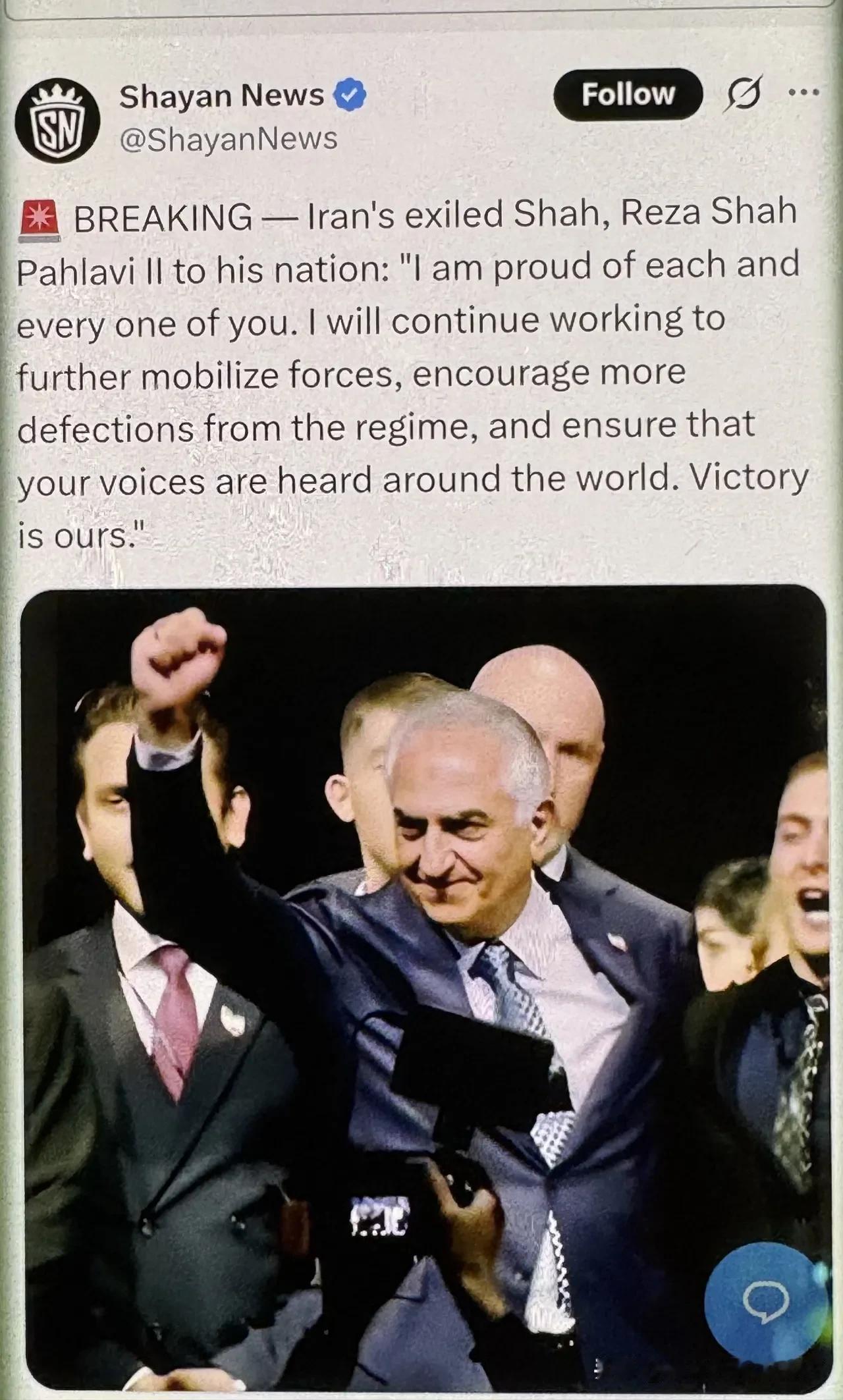 伊朗流亡国王发声：要动员力量、策反政权，宣称“胜利属于我们”！伊朗流亡国王