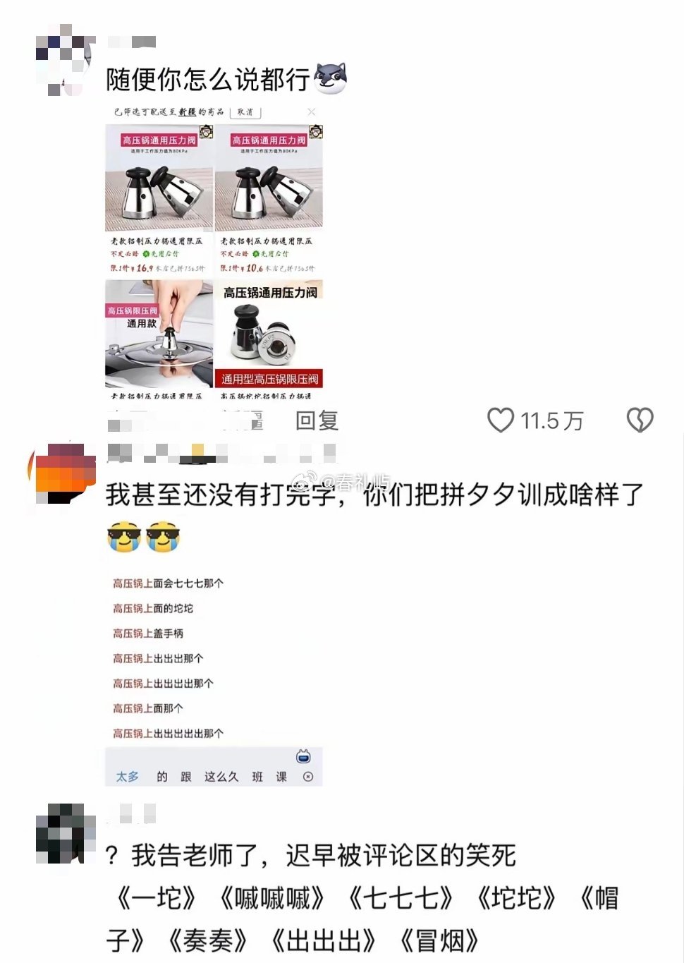 没想到拼夕夕竟然如此懂我！