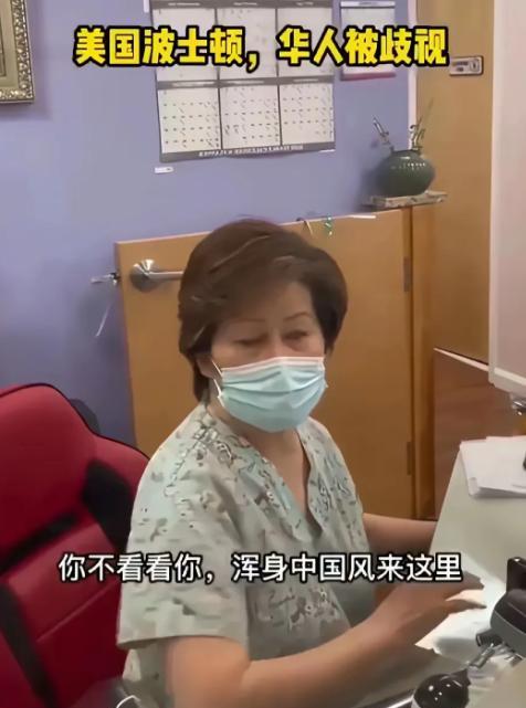 这就是华人在国外被人家看不起的原因。6月4日视频中，拍摄者在波士顿因为穿着带明显