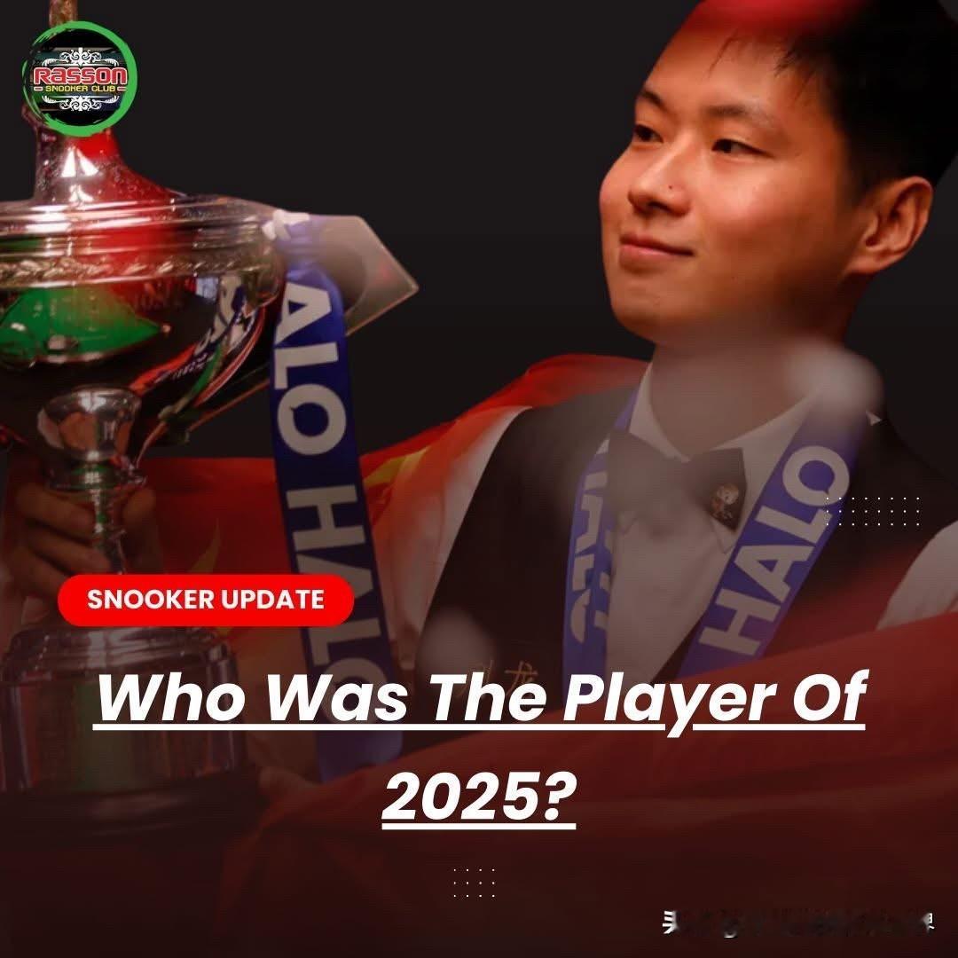 斯蒂芬·亨德利：赵心童是2025年的最佳球员，常冰玉明年会大放异彩。斯蒂芬·