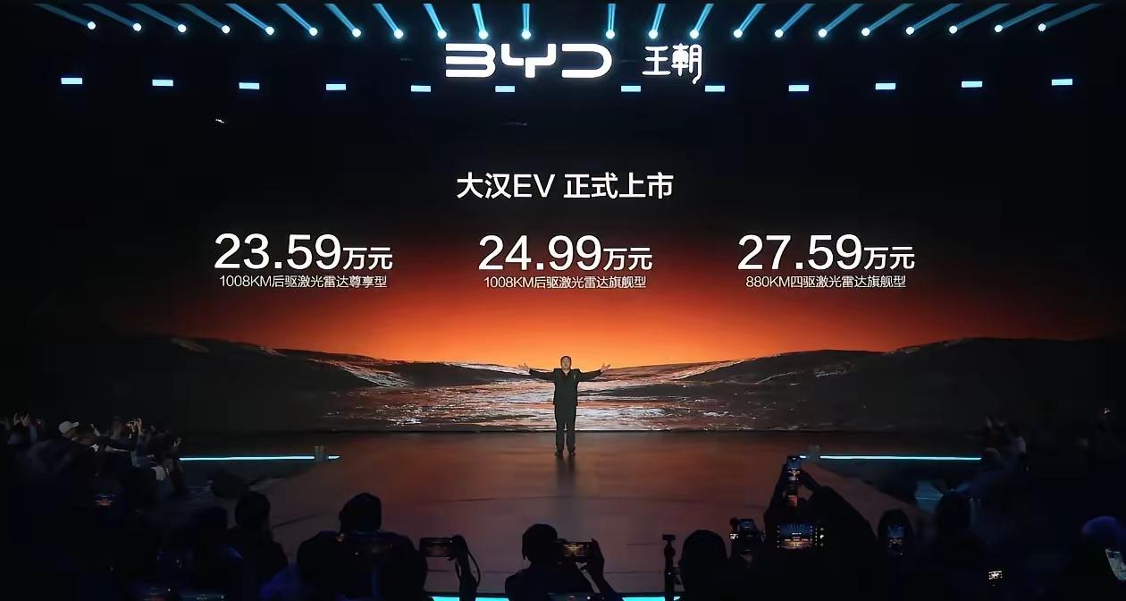 不到24万买一辆5.256米长的，续航1008公里，全系激光雷达，，有城市领航兜