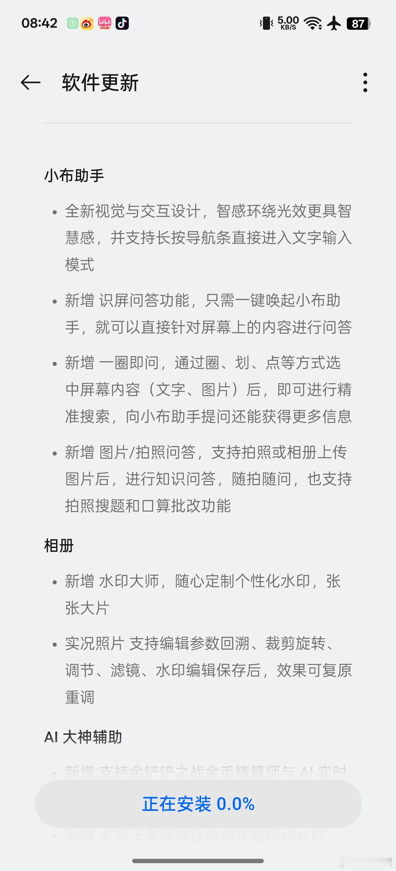 不错，真我GT7Pro新固件真是让真我粉丝过年了！🤩