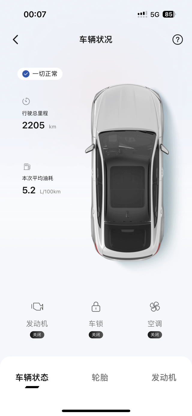 你们的油耗都多少这油耗还可以吧，还没首保呢，首保过后我想油耗还能再低点吧