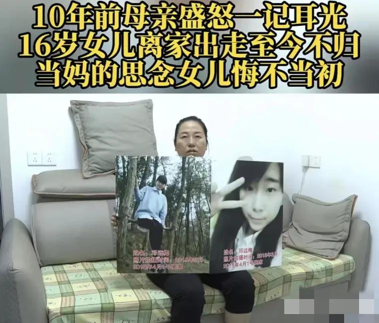 2015年，重庆一女子因女儿不肯上学，就打了她一耳光，谁料，女儿一气之下竟离家出