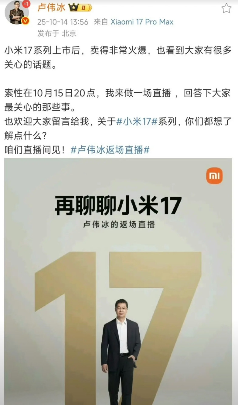 又来炒冷饭了，晚上7点荣耀Magic8发布会；友商明晚8点开直播继续聊安卓17。