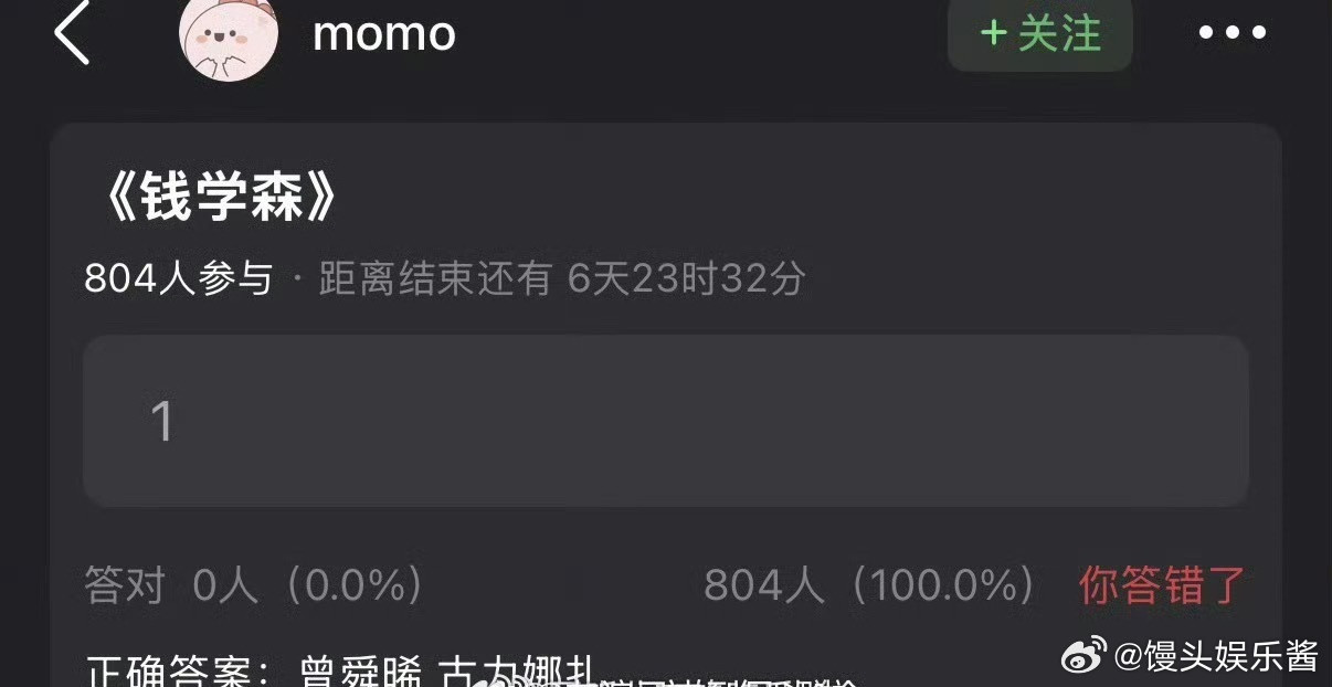 🍉《钱学森》曾舜晞、古力娜扎，符合吗​​​