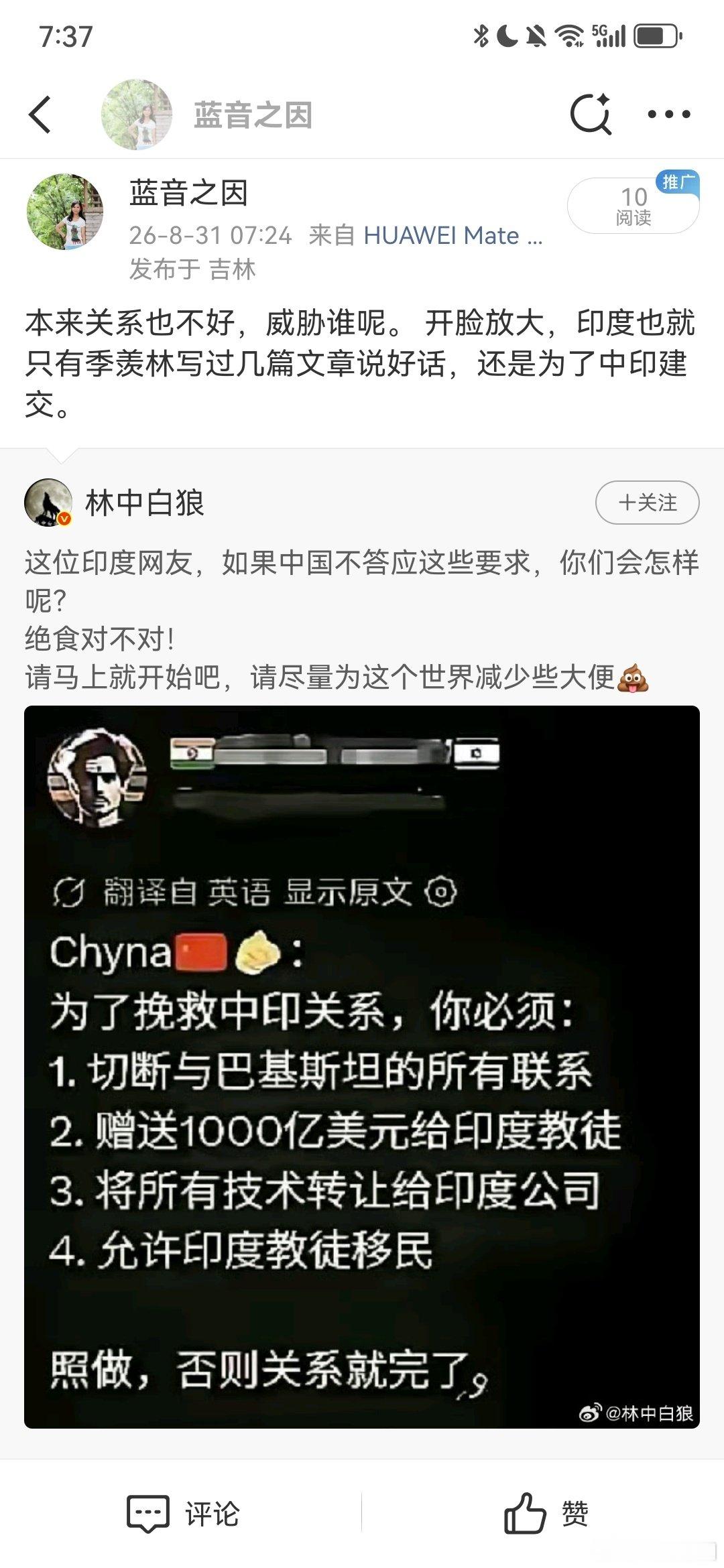 小编没文化的吗？这都不让说​