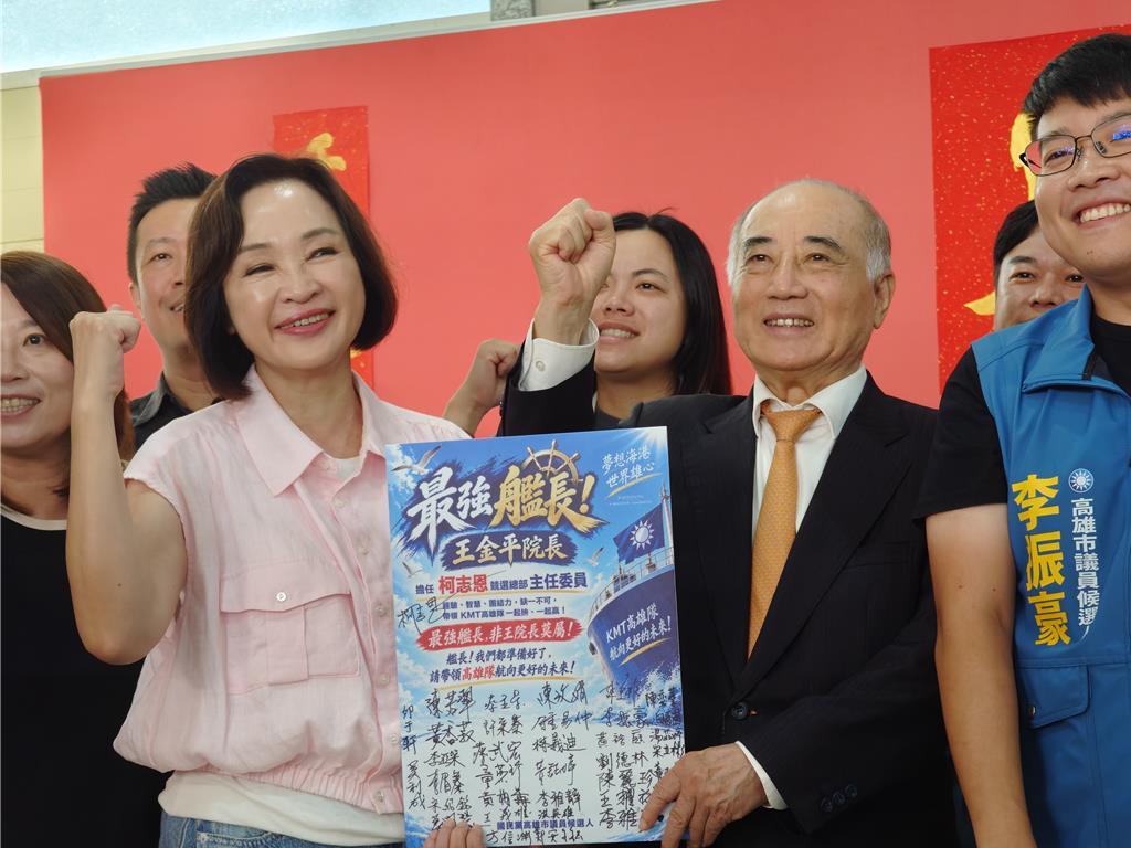 王金平罕见担任竞总主委柯志恩再找2大将助阵国民党高雄市长参选人柯志恩，今（1