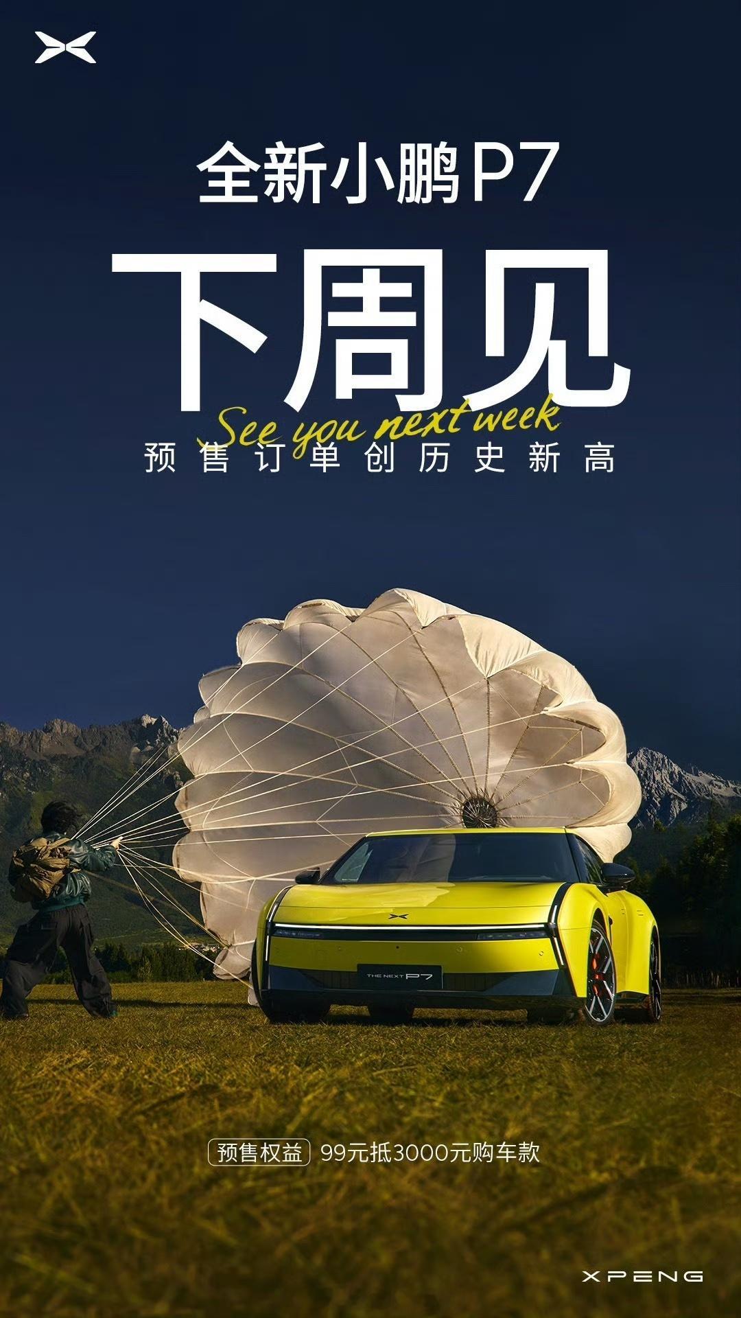 小鹏汽车二季度净亏损4.8亿元这是小鹏汽车发展不好，卖车也是亏本赚吆喝的证明吗？