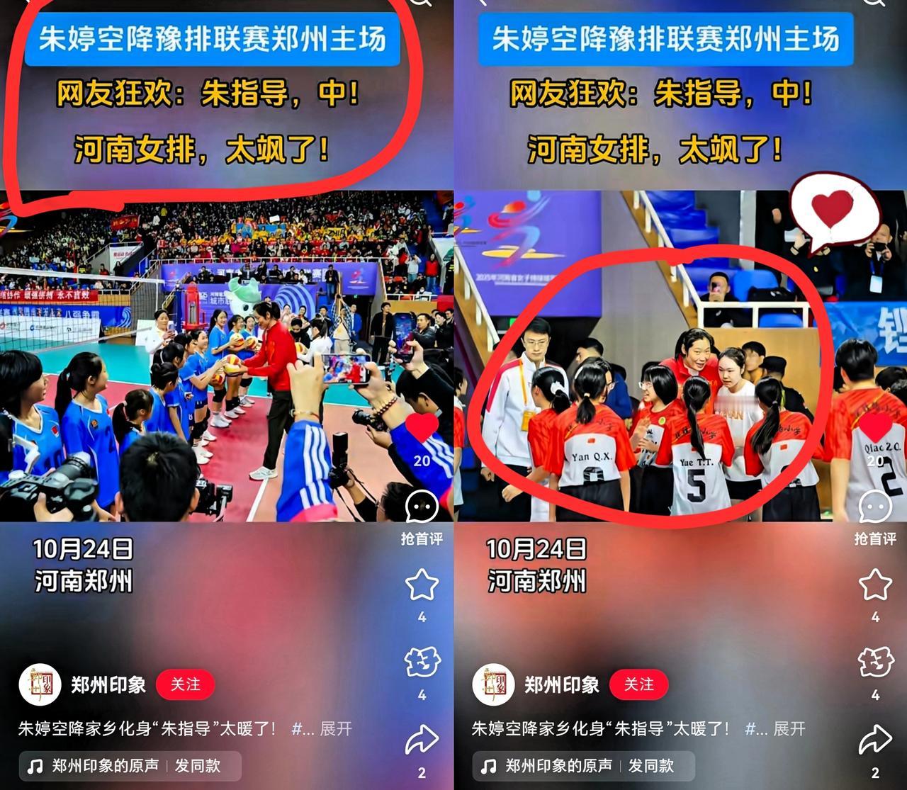 万事开头难！朱婷第一次当教练，虽然有点紧张，但已迈出了第一步！“朱指导”