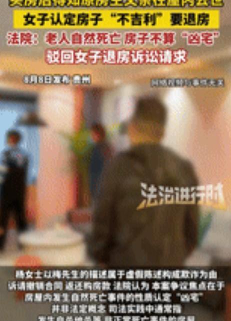 吵翻了！贵州贵阳，一女子买了套二手房，顺利过户入住后，却从邻居口中得知，原房主7