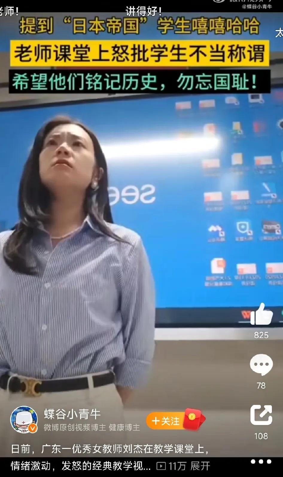 被这个老师彻底感动了！必须给她点赞！这个女老师叫刘杰，是广东的一位优秀教师。