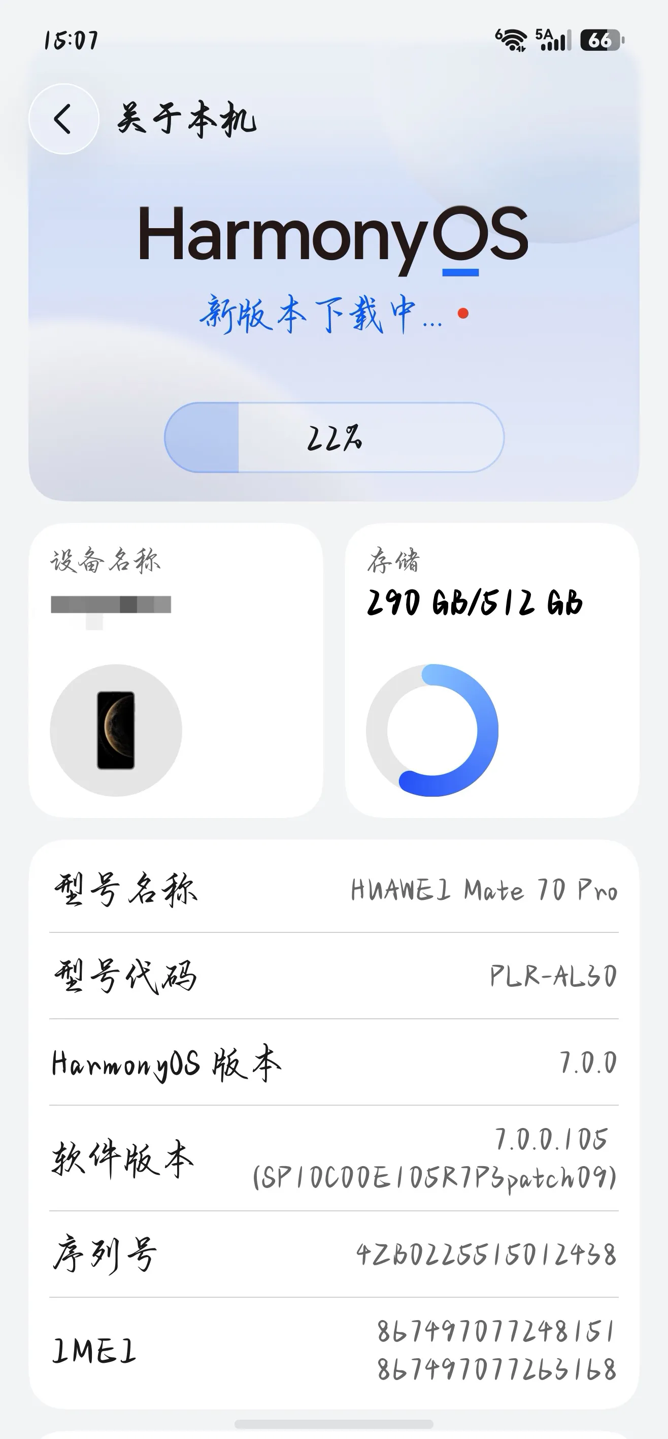 好消息好消息华为来好消息了纯血鸿蒙HarmonyOS7.0.0.105SP10升级到纯血鸿蒙Harm