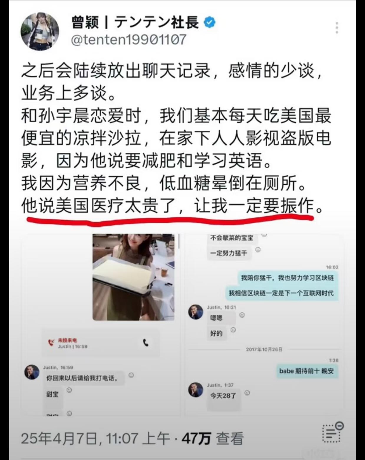 孙宇晨和前女友才是绝配啊。。。至少从文学素养来看，两个人才是真正的旗鼓相当😂?