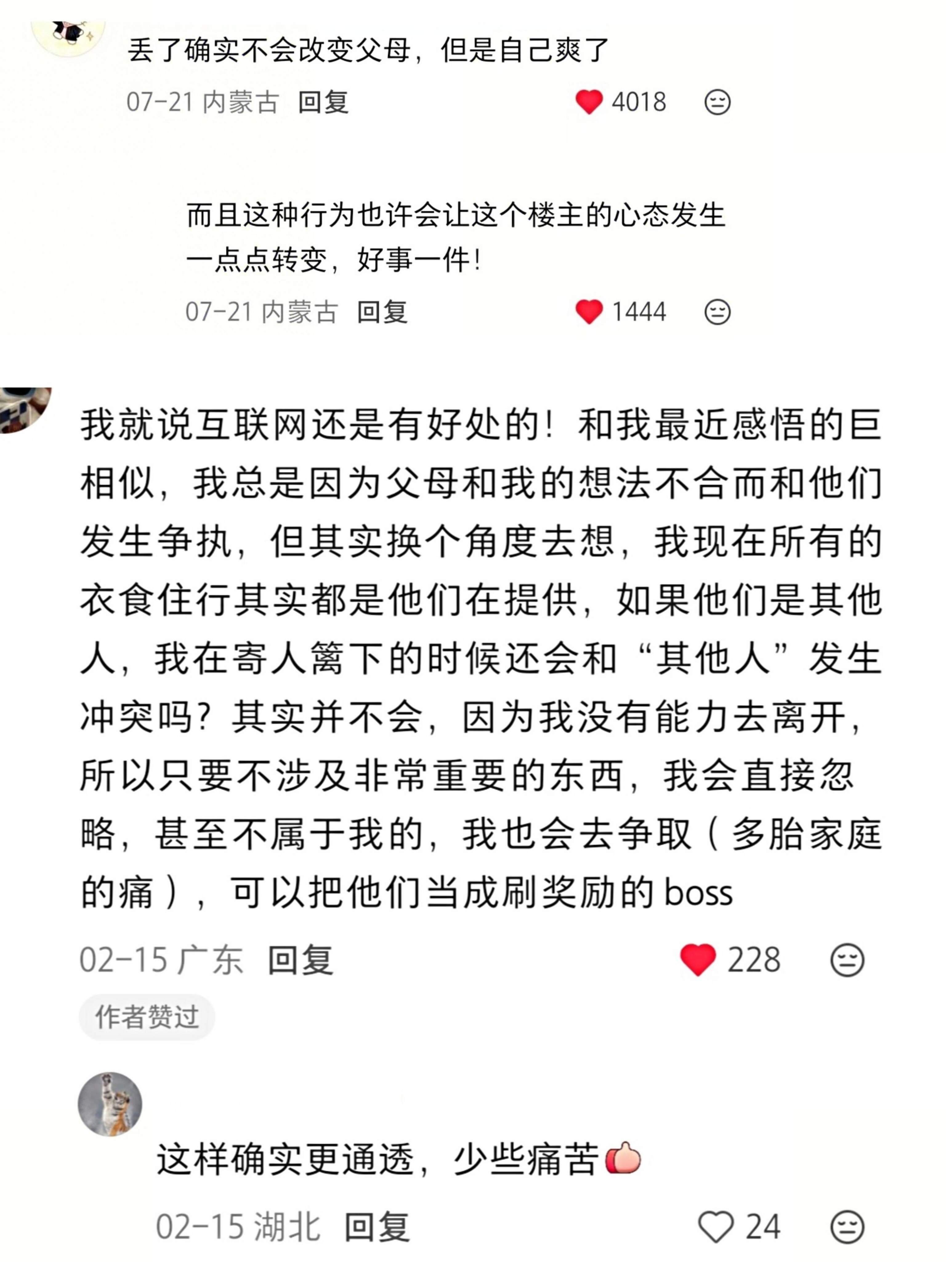 原来不敢拒绝爸妈的人，都是这样放下的​​​