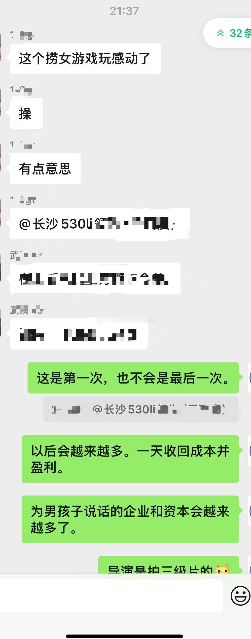 车友群在我安利后反馈。​​​