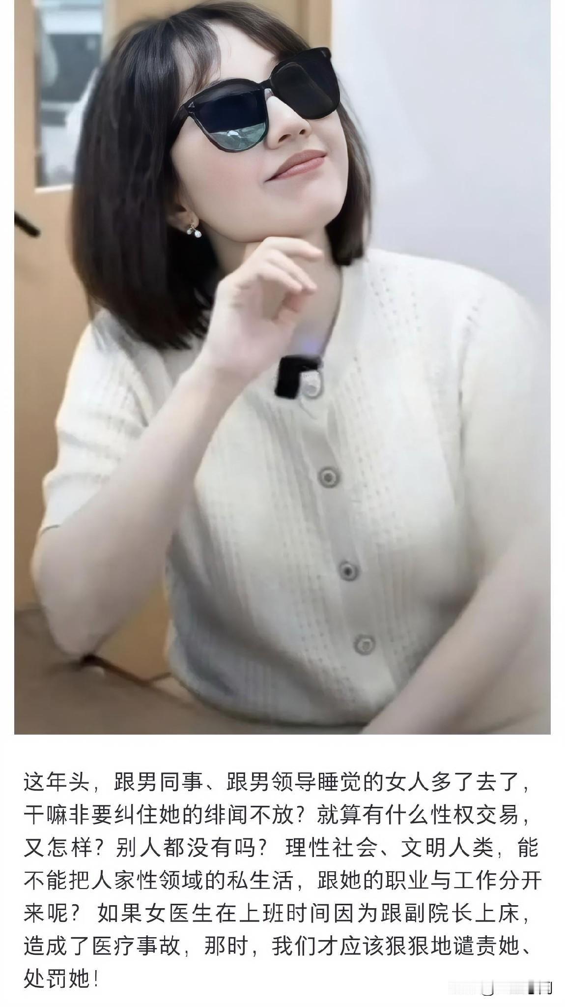 有个女博主谈及职场男女关系乱象时直言：“这年头，跟男同事、跟男领导睡觉的女人多了
