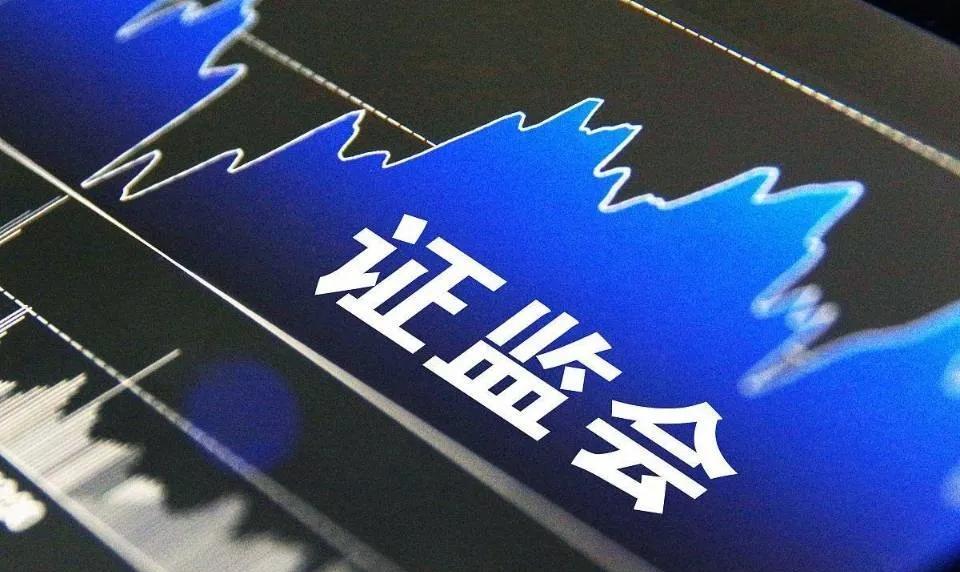 证监会的努力成果！5月18日，今日凌晨的四大消息持续发酵！一、证监会的努力成果