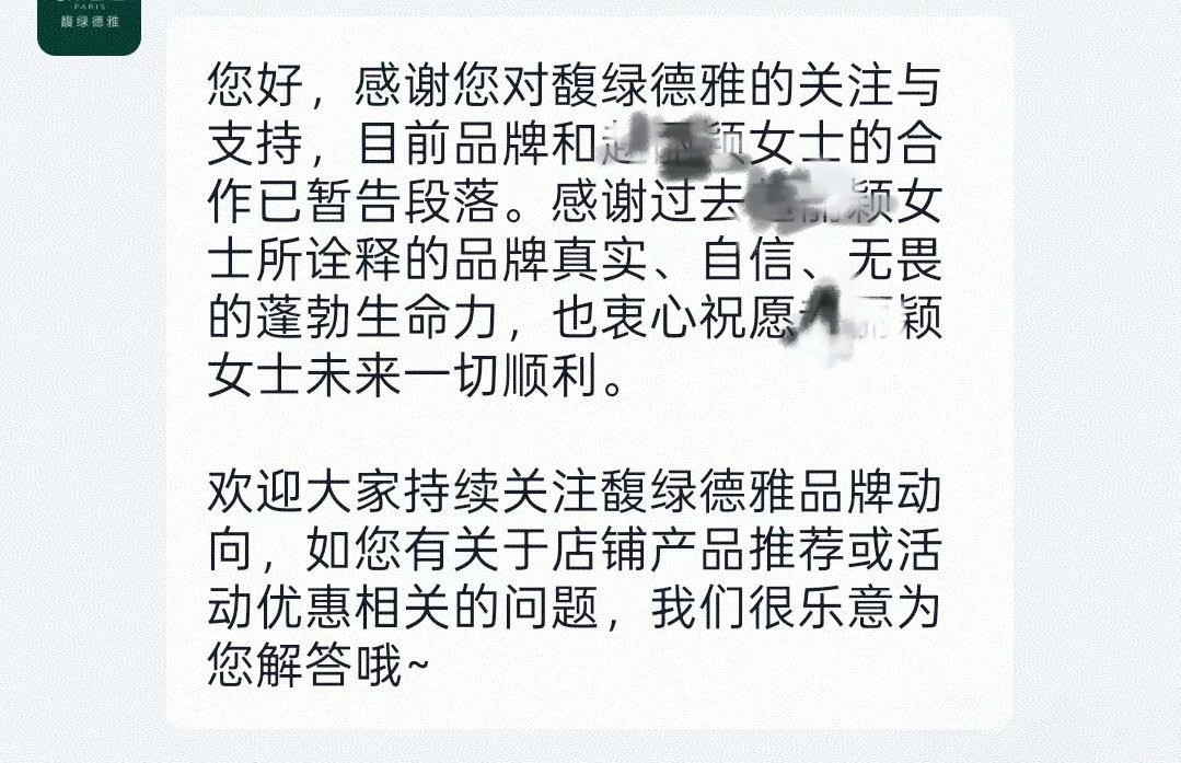 窝🌰代言又到期了一个，品牌解脱了，请了个逆向代言人