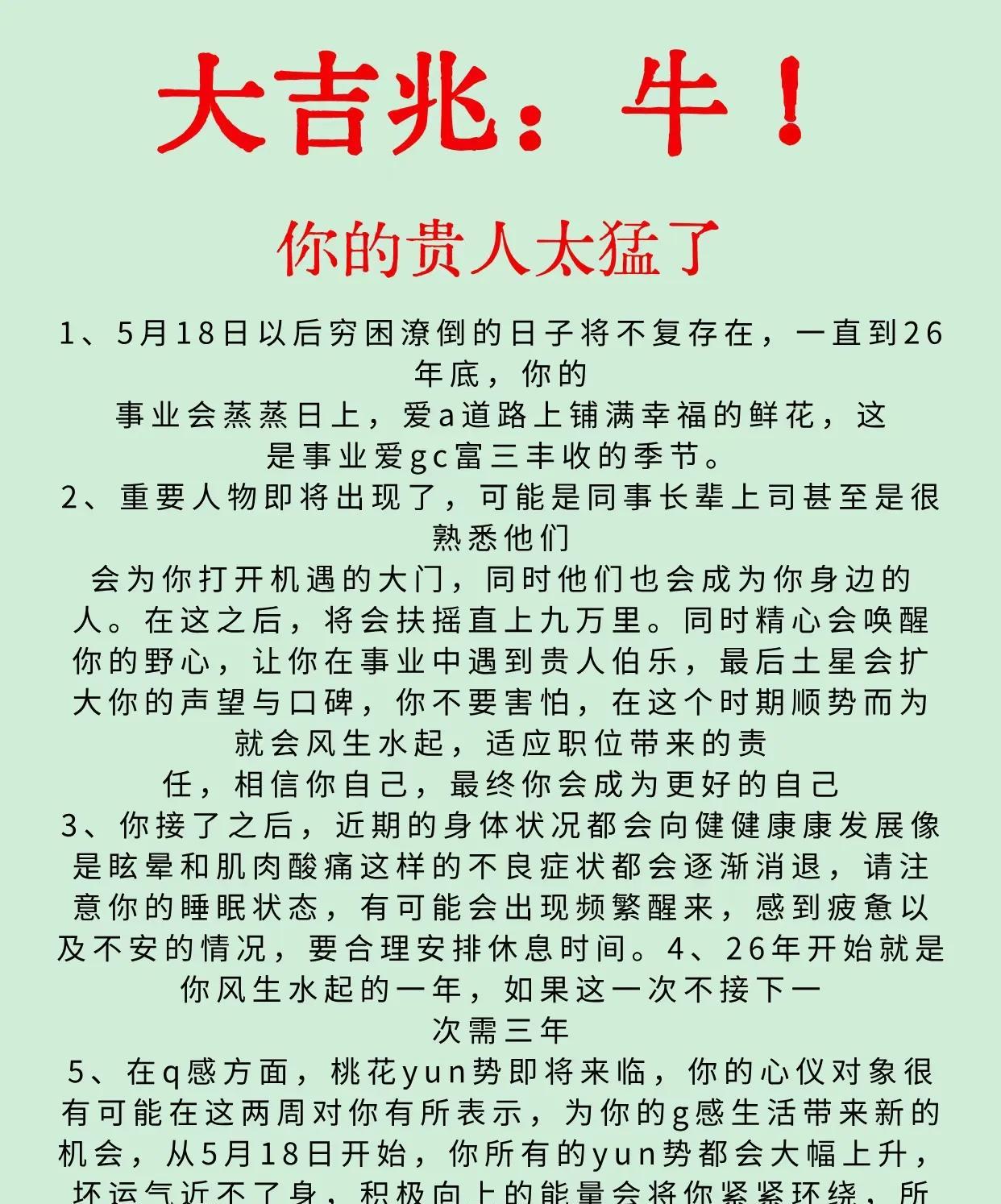 生肖牛的人给人感觉很踏实。就像我认识的一个属牛的朋友，工作上特别吃苦耐劳，项目里