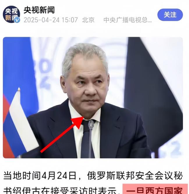 俄罗斯这次可是彻底亮底牌啦！4月24号，绍伊古直接放话，西方要是敢乱来，俄罗斯绝