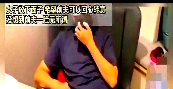 女子离婚3个月后想复婚，她对前夫说："人家给我30万彩礼还给我弟买车。但只要你留