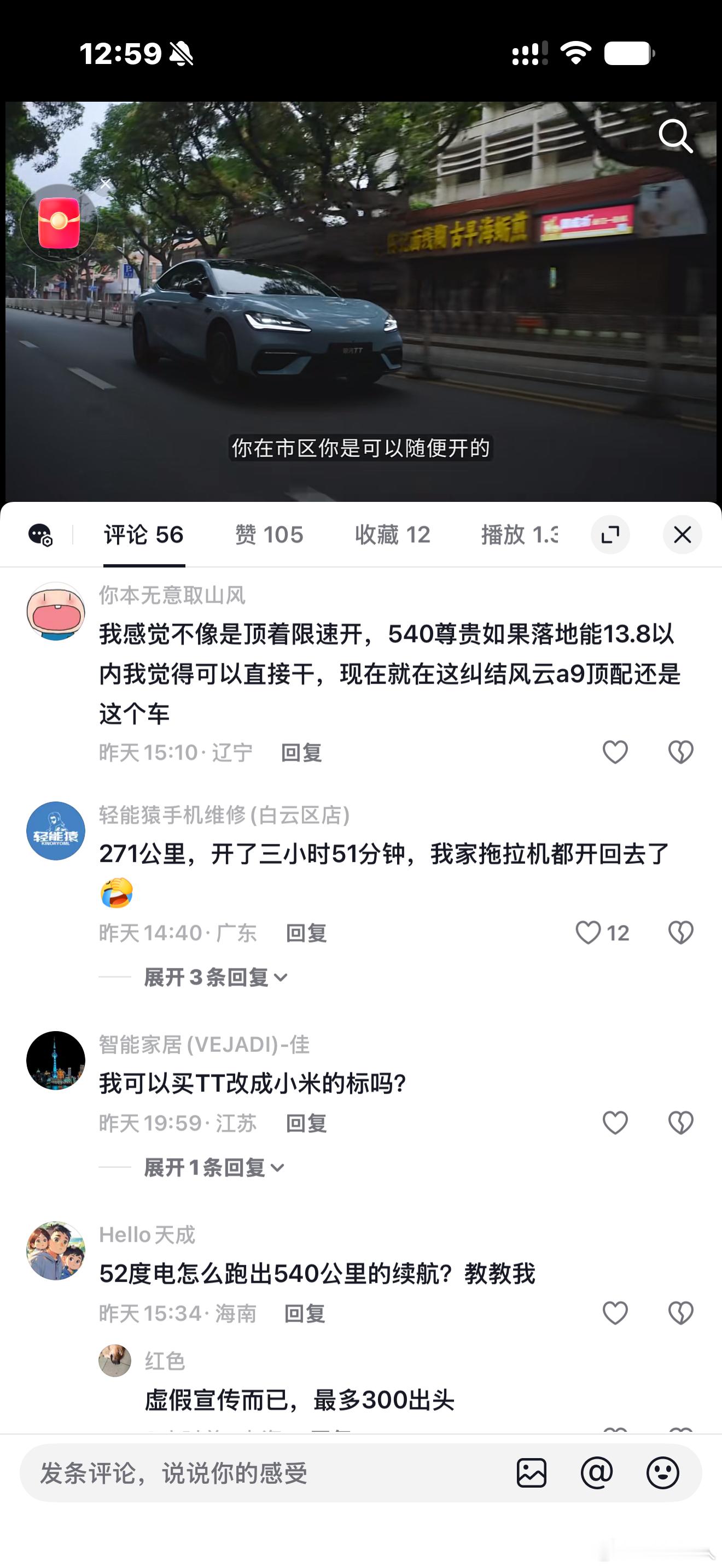想黑的人真的什么角度都能黑吉利银河TT的续航测试，我已经全是五家媒体里面开的最快的了，因为我和摄像饿